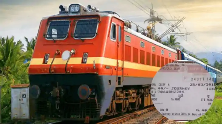 रेलवे का नया नियम 