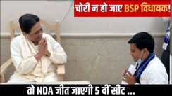 BSP MLA Satish yadav