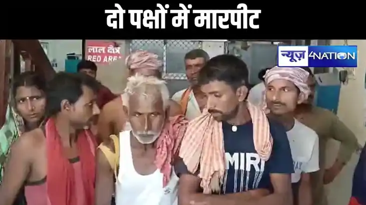 गोपालगंज में नाद हटाने को लेकर दो पक्षों में मारपीट, 19 लोग 