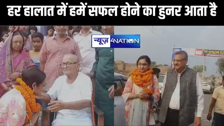 मुश्किलों से कह दो उलझा न करें हम से, हर हालात में सफल होने 