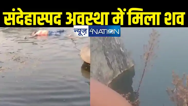 3 दिन से लापता छात्रा का मिला शव, गया के कोसमा पहाड़ी में पान