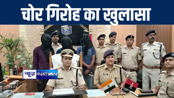 गया पुलिस ने चोर गिरोह के दो बदमाशों को किया गिरफ्तार, चोरी 