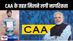 CAA कानून के तहत मिलने लगी भारत की नागरिकता, पहली बार 14 लोगों को सौंपा गया सर्टिफिकेट