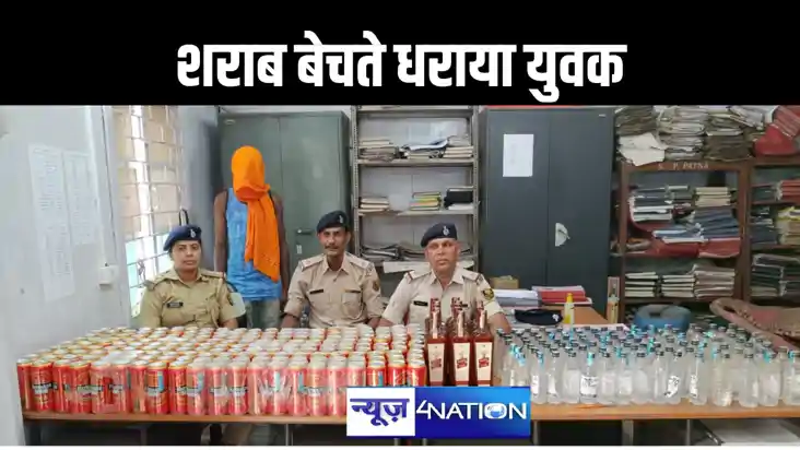 पटना में शराब की अवैध की बिक्री करते युवक गिरफ्तार, नदी थाना