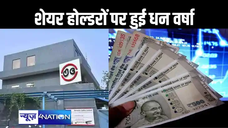 1 लाख लगाकर 23 लाख रुपए कमा लिया लोगों ने, इस कम्पनी ने अपने 1 लाख लगाकर 23 लाख रुपए कमा लिया लोगों ने, इस कम्पनी ने अपने