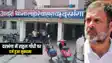 RAHUL GANDHI BIHAR VISIT : दरभंगा में सीएम नीतीश के अधिकारी ने राहुल गाँधी पर दर्ज कराया मुकदमा, बिना परमिशन छात्रावास में कार्यक्रम का लगाया आरोप  