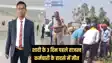 revenue officer died after tilak - तिलक चढ़ने के 24 घंटे बाद ही राजस्व कर्मचारी की एक्सीडेंट में हुई मौत, दो दिन बाद जानेवाली थी बारात