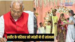 bihar soldier martyr - केंद्रीय मंत्री जीतनराम मांझी ने करगिल में शहीद मनीष के परिवार से की बात, दिया हर संभव मदद का भरोसा, कहा - जल्द गांव आऊंगा