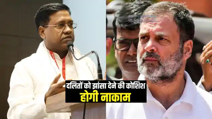 Bihar Politics : फुले के नाम पर दलितों को झांसा देने की कांग Bihar Politics : फुले के नाम पर दलितों को झांसा देने की कांग
