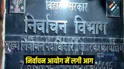 चुनाव आयोग