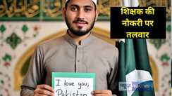 Bihar Teacher 