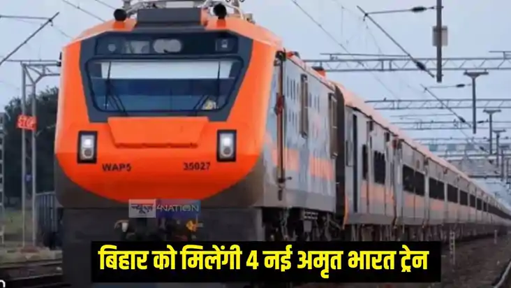 अमृत भारत ट्रेन अमृत भारत ट्रेन