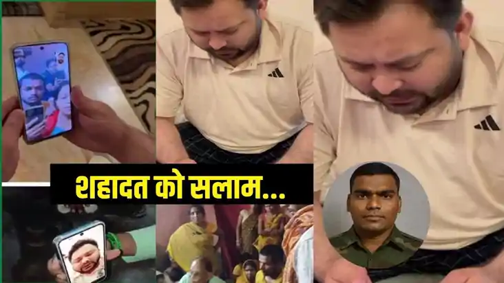 तेजस्वी यादव तेजस्वी यादव