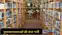 recruitment of 6500 librarians
