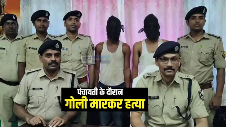 Bihar Crime : नालंदा में पंचायती के दौरान दो पक्षों के बीच ह Bihar Crime : नालंदा में पंचायती के दौरान दो पक्षों के बीच ह