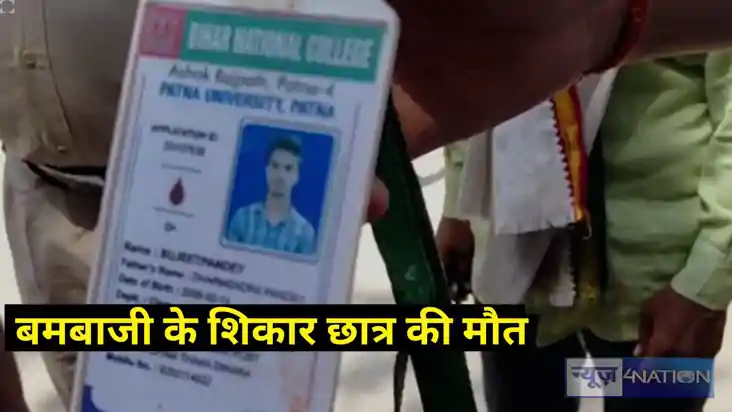 BN College died a painful death during treatment BN College died a painful death during treatment