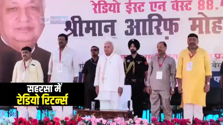 RADIO RETURN IN SAHARSA : सहरसा में गूंजा रेडियो की आवाज़, र RADIO RETURN IN SAHARSA : सहरसा में गूंजा रेडियो की आवाज़, र