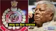 Lalu Prasad Yadav