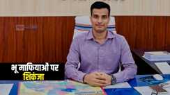 Bihar News : छपरा में सरकारी जमीन पर निर्माण कराना पड़ा महंगा, एसडीएम ने चार भूमाफियाओं को धर दबोचा, पुलिस के किया हवाले 