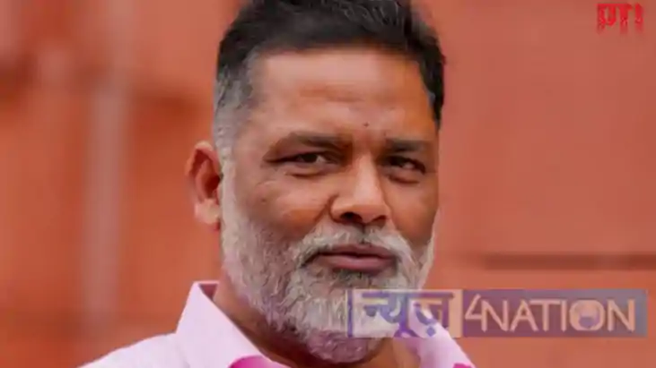 Pappu Yadav Pappu Yadav
