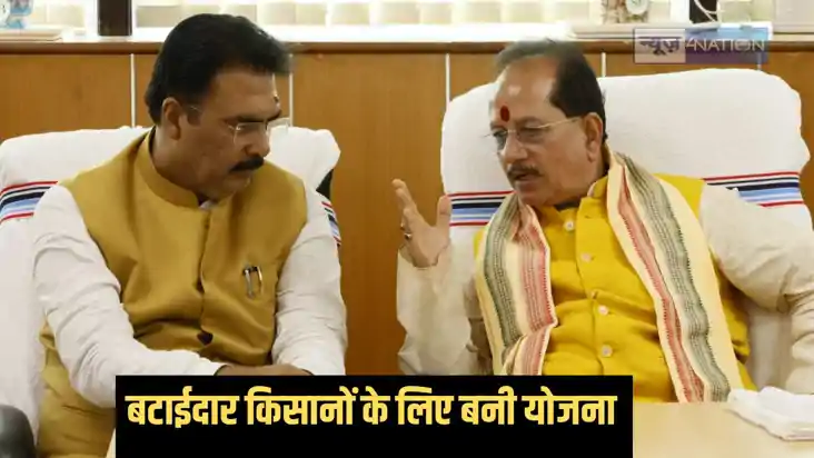 Bihar farmer - बटाईदार एवं भूमिहीन किसानों को मजबूत करेगी ब Bihar farmer - बटाईदार एवं भूमिहीन किसानों को मजबूत करेगी ब