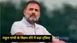 Rahul Gandhi