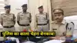 Purnia Police