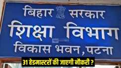 Education department 