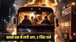 आग