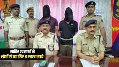 Bihar Crime News : नालंदा पुलिस ने दो साइबर ठगों को किया गिरफ्तार, अलग अलग बैंकों के 32 एटीएम कार्ड और 7 मोबाइल किया बरामद 