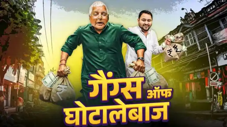 BJP Kala Kala Song BJP Kala Kala Song