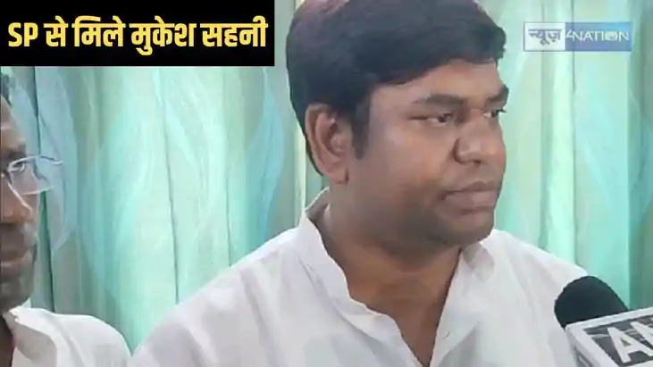 खगड़िया एसपी से मिले मुकेश सहनी, इस मामले में नाम सामने आने खगड़िया एसपी से मिले मुकेश सहनी, इस मामले में नाम सामने आने