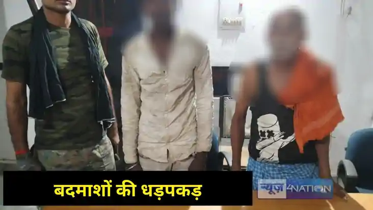 Bhojpur Criminal conspiracy Bhojpur Criminal conspiracy