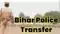Bihar DSP Transfer 