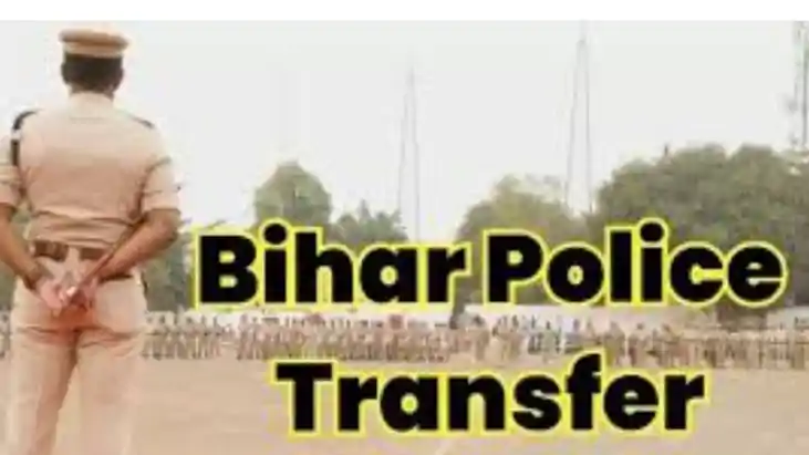 Bihar DSP Transfer 
