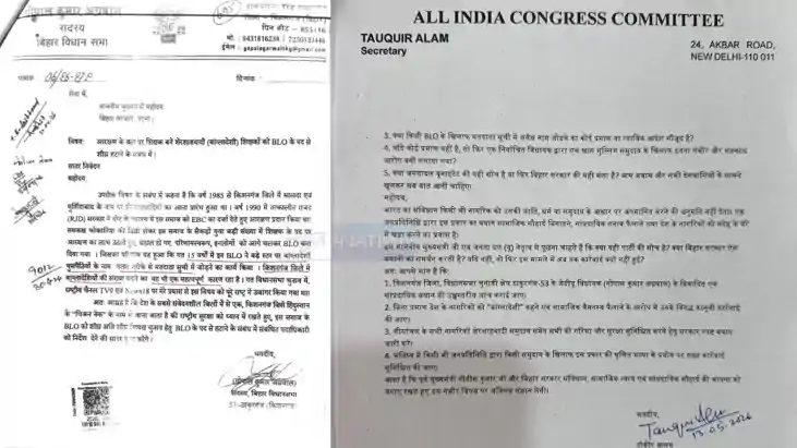 JDU MLA Remark on Sher Shahwadi Community Sparks Row in Biha