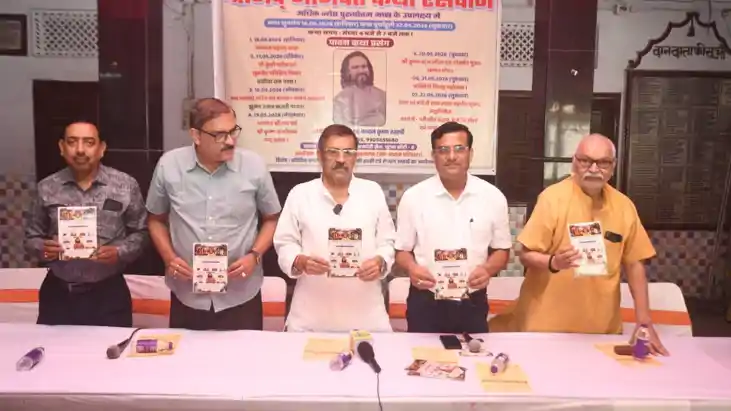 पटनासिटी के साधम धाम में भक्ति रस की धारा, सात दिवसीय श्रीमद