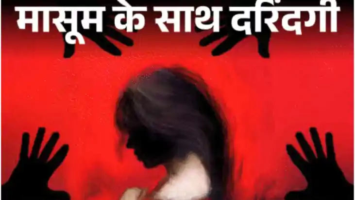 मोतिहारी में इंसानियत शर्मसार: चचेरे भाई ने दोस्तों के साथ म