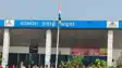 Darbhanga Airport