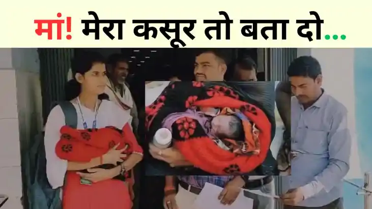 मेरा कसूर तो बता दो मां!