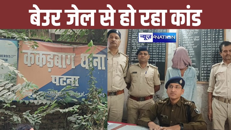 patna police