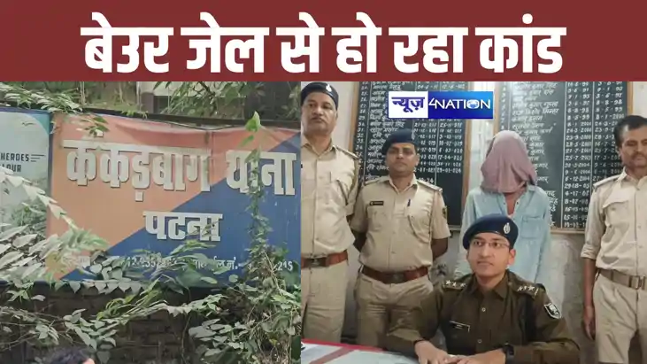 patna police patna police