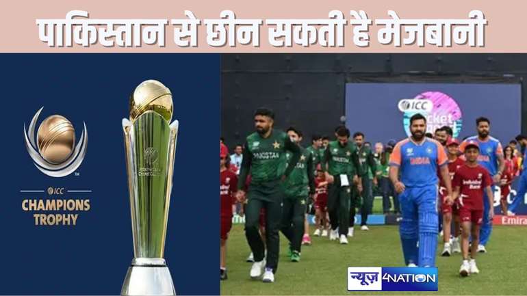  Champions Trophy: भारत कर सकता है चैंपियंस ट्रॉफी की मेजबानी, आईसीसी पड़ोसी पाकिस्तान को दे सकता है झटका, जानें क्यों होगा ऐसा