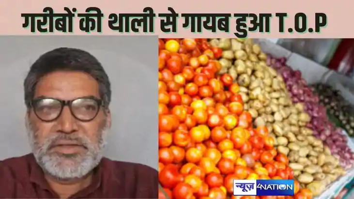 GAYA NEWS - महंगाई का असर - देश भर के गरीब,मध्यमवर्गीय परिवा