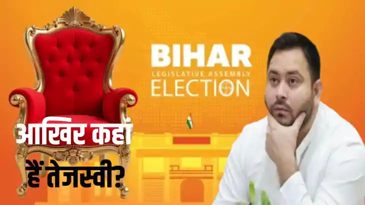 तेजस्वी यादव 