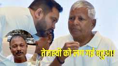 तेजस्वी लालू 