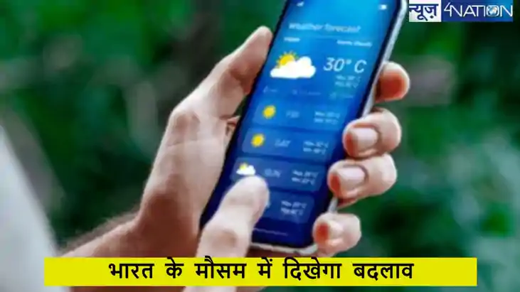 करवट लेना लगा है मौसम, बारिश के साथ ठंड की होगी शुरुआत, जाने