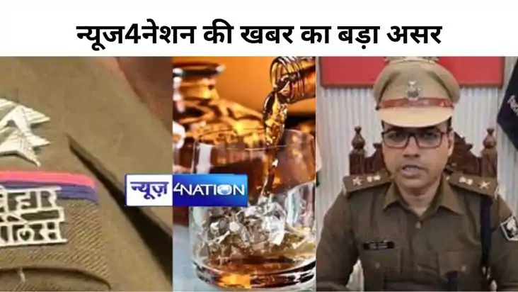 BIHAR NEWS: शराब खरीद के बातचीत की खबर न्यूज़4नेशन पर छपने के