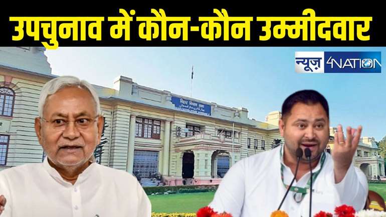 bihar vidhansabha 