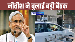 CM Nitish meeting with Ashok Chaudhary